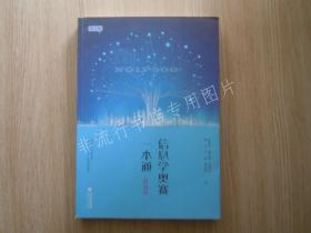 信息学奥赛一本通.提高篇 \/黄新军 董永建 等【