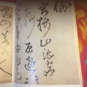 清王铎草书野寺有思诗卷