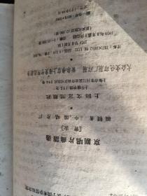 沪剧唱片曲谱选_沪剧回忆曲谱