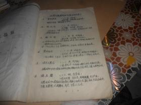 重庆市烹饪协集团排骨联办重钢班(四级厨师玉米炖平菇图片