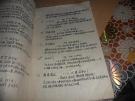 重庆市联办协重钢厨师烹饪菜谱班(四级食集团代70图片