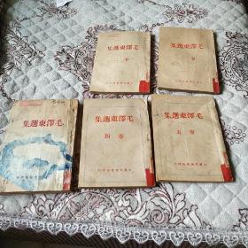 1946年毛泽东选集