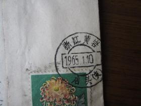 1965年浙江省黄岩县院桥区店头公社寄三门县