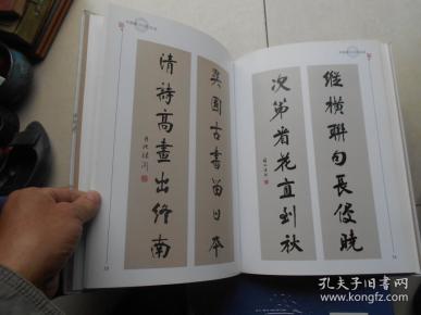 李德渊书法作品选