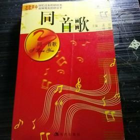同一首歌陶笛简谱_故乡的原风景陶笛简谱(2)