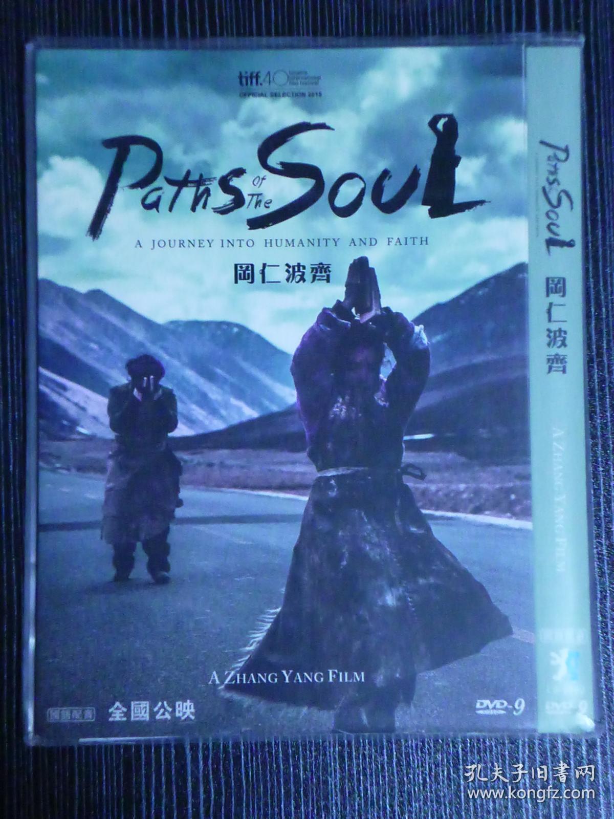 d9 冈仁波齐 又名: paths of the soul / kang rinpoche 导演: 张杨 1