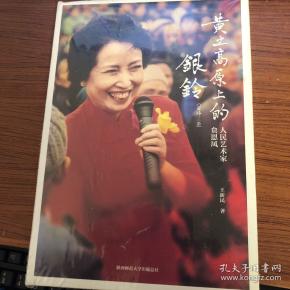 简谱贠恩凤_贠恩凤(3)