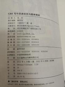 新GRE阅读制胜法则-多层结构法+新GRE高频