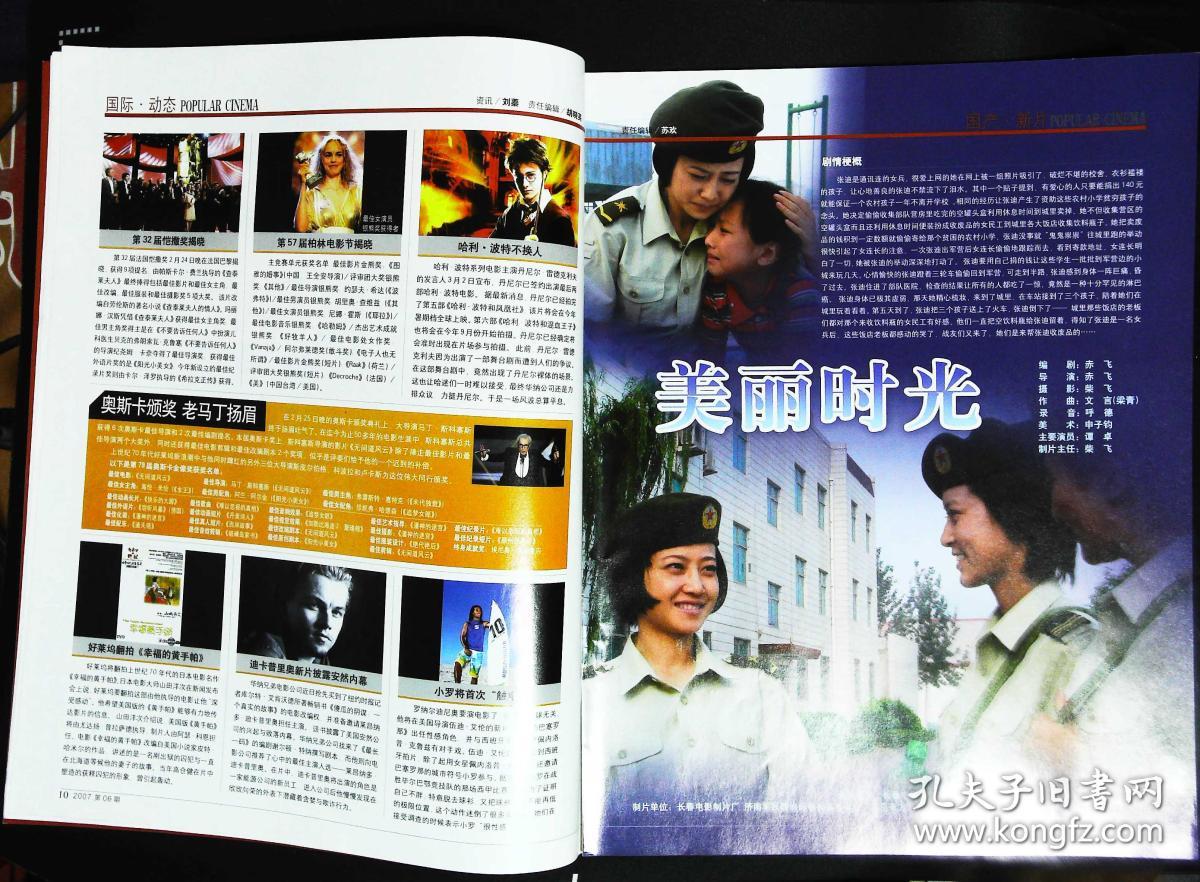 屈子凡,陈戈,丁未央主演《战火童心;张楠赵芙丽主演《士兵妹妹》
