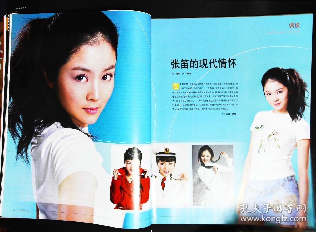 屈子凡,陈戈,丁未央主演《战火童心;张楠赵芙丽主演《士兵妹妹》