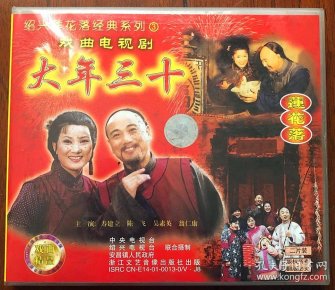 绍兴莲花落曲谱_绍兴莲花落图片