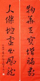 书法纯手写 对联加中堂 读书养志识春秋 已装裱卷轴 字画送礼挂家 3天