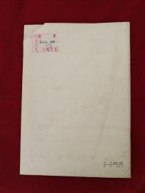 二胡曲谱丰收秧歌_拥军秧歌二胡简谱(4)