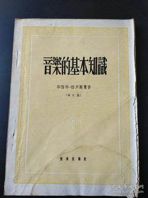 音乐简谱入门知识_简谱入门基础知识
