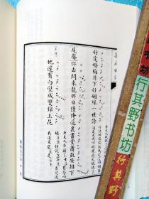 吕剧曲谱书籍_山东吕剧大全经典曲谱(2)