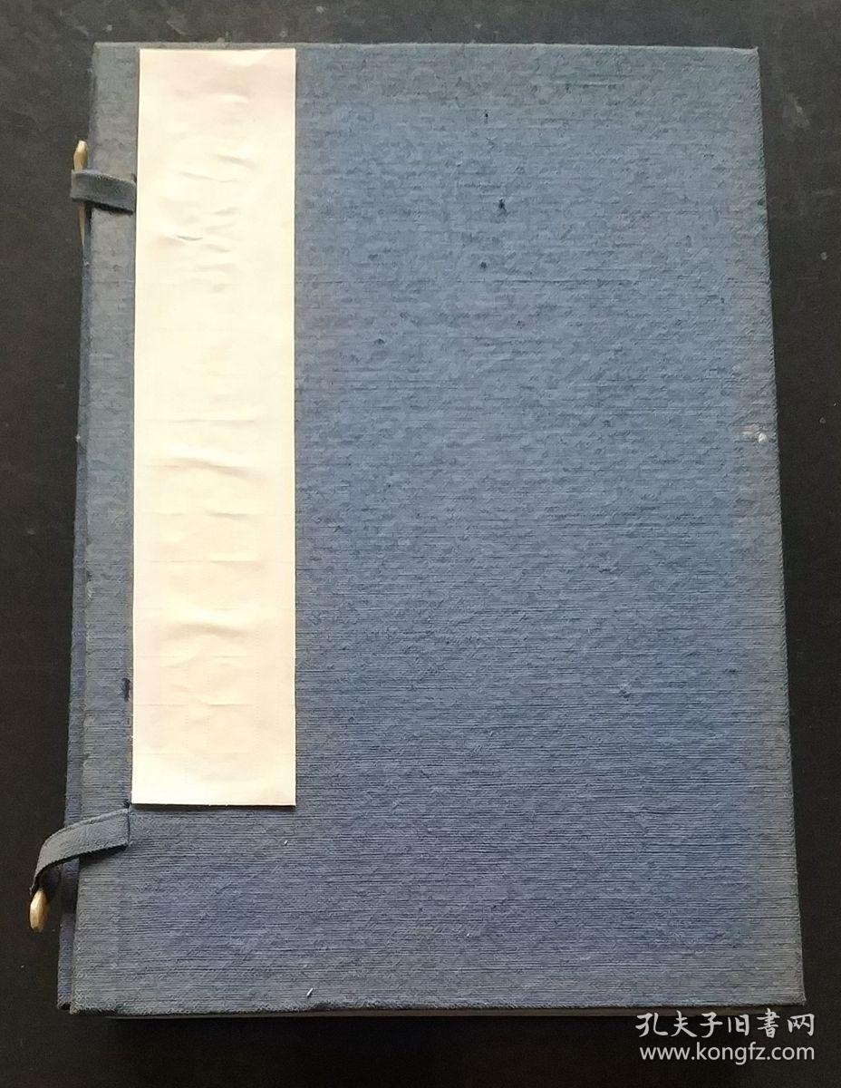 民国白纸《父子合集经》四册全