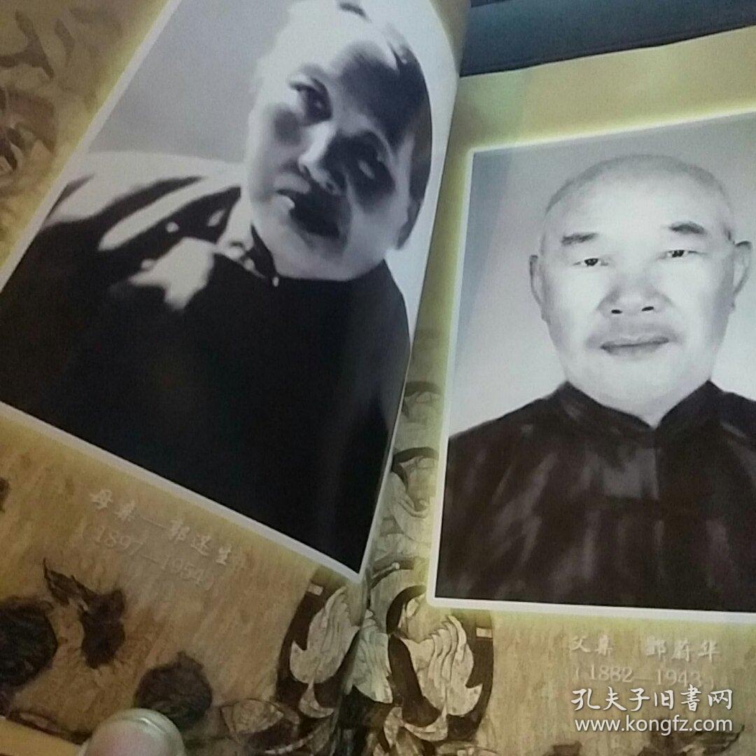 母亲 张德星主编 【原铁道部党组副书记,副部长酆炳军