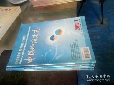 中医外治杂志 q4YBAFybDiCAW0woAAHhgy0wrRg081_n.jpg