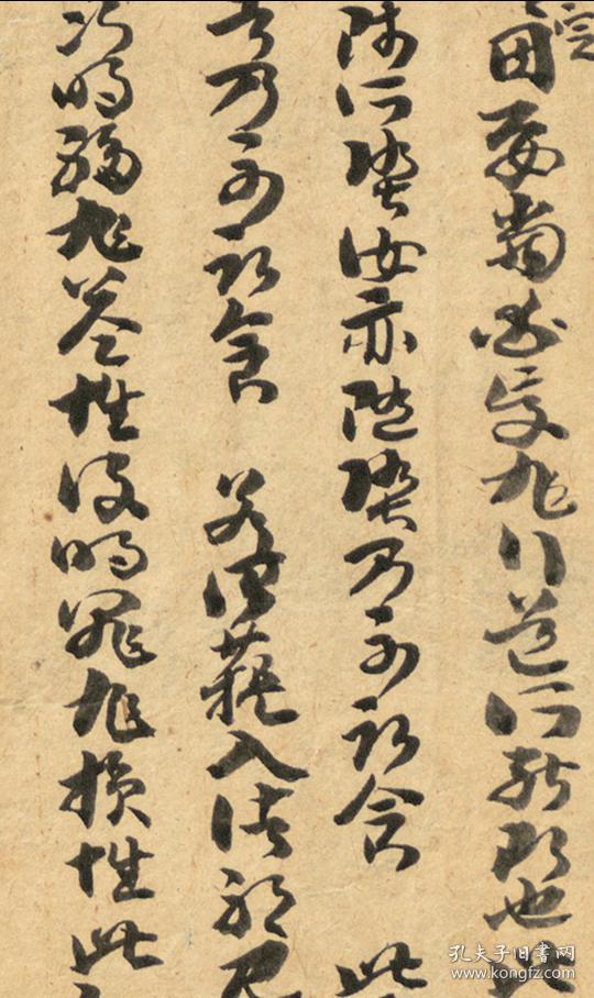 0328敦煌遗书 台北08849净名经关中疏卷上 草书.唐释明真章草写本.