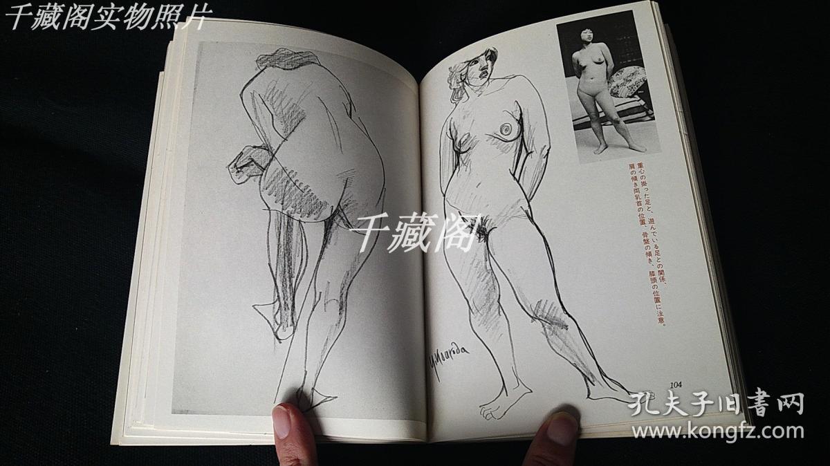 关于女性人体素描的日文原版书(含模特图片)