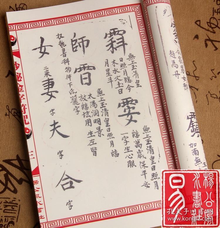 咒死人口诀_死人花圈图片(3)