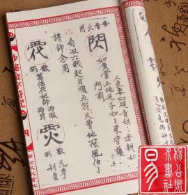 咒死人口诀_死人花圈图片(2)