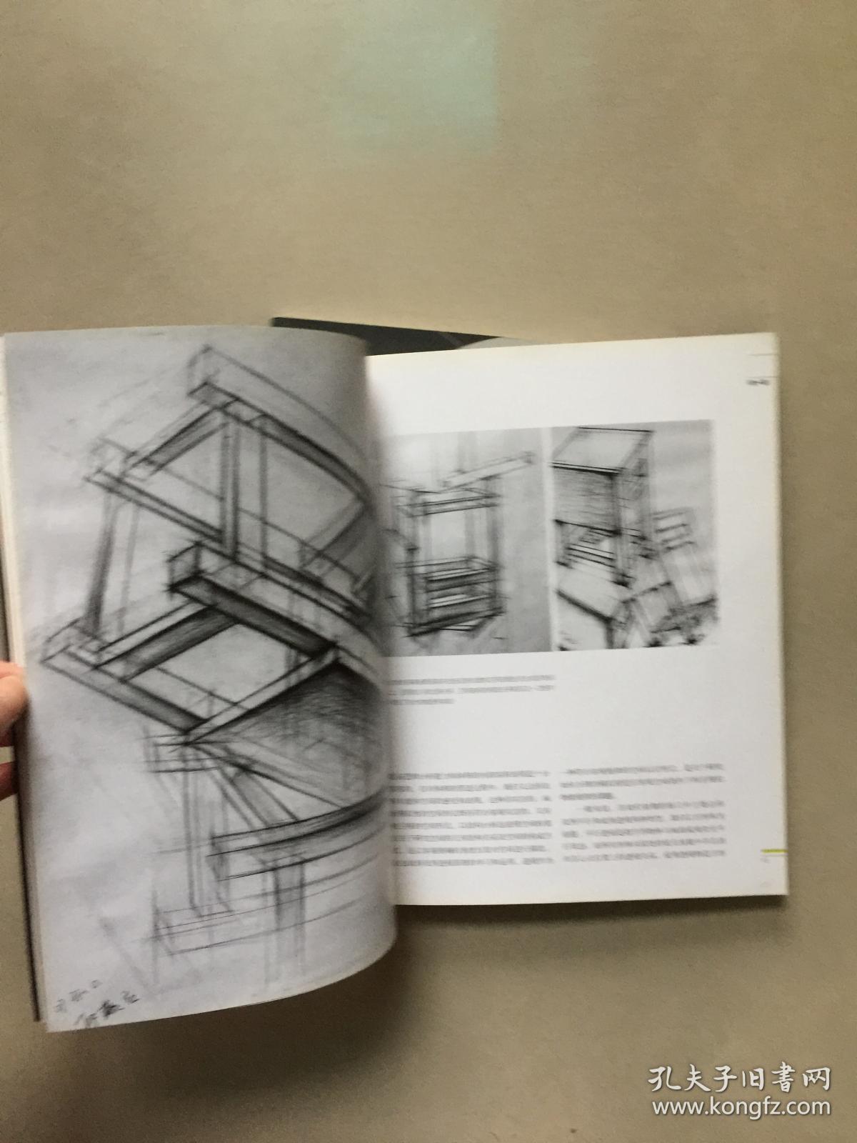 【设计造型基础】四川美术学院设计素描.设计色彩教材