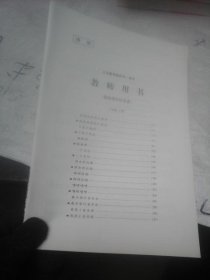 三年级下册音乐旅行之歌曲谱_三年级下册数学手抄报