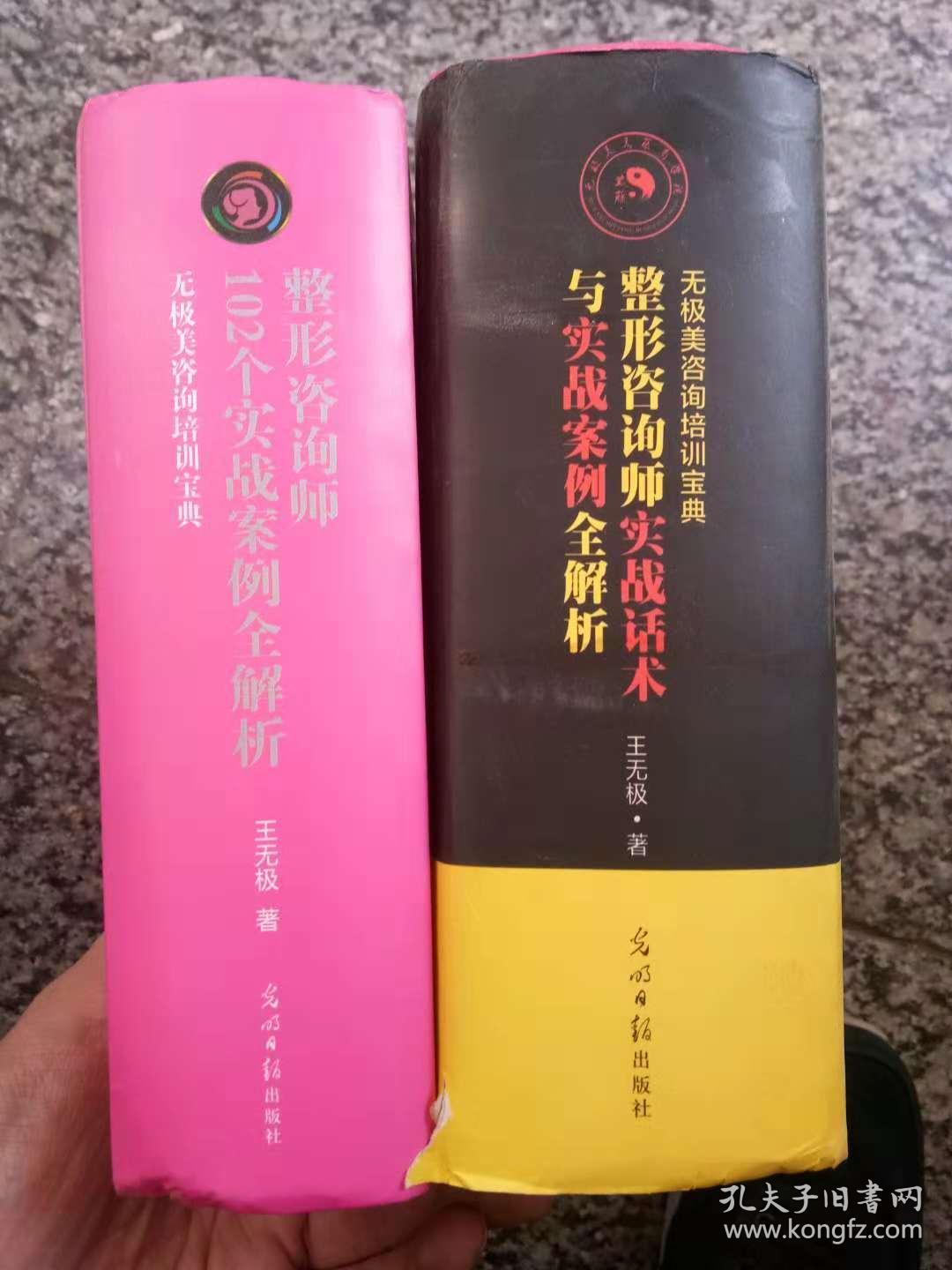 整形咨询师实战话术与实战案例全解析+整形咨