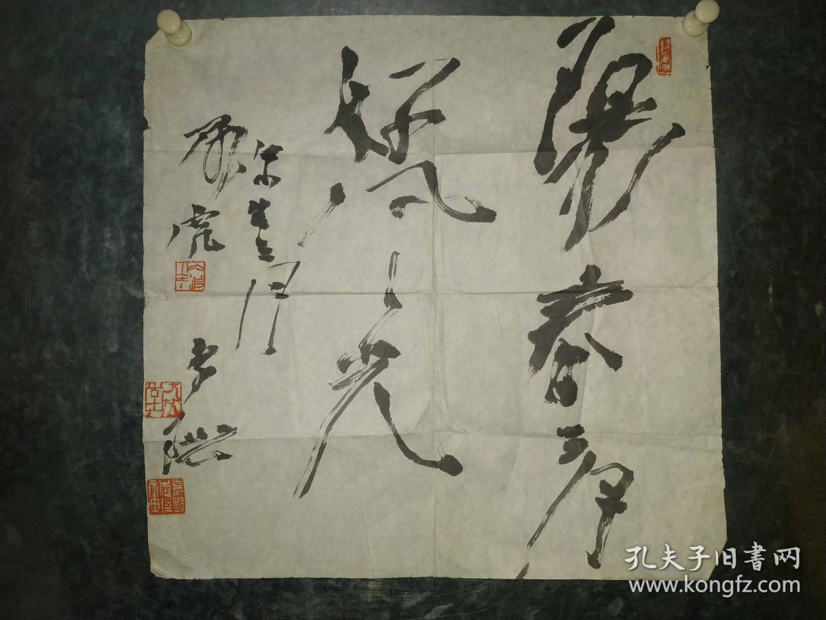 陕西名家李珖书法作品(阳春三月好风光)