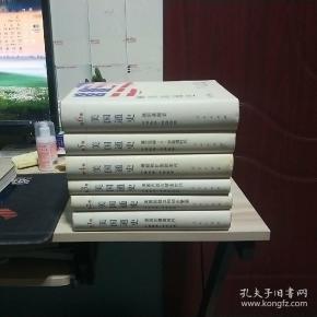 美国通史(六卷本)