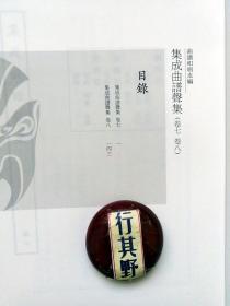 吕剧曲谱书籍_山东吕剧大全经典曲谱(3)