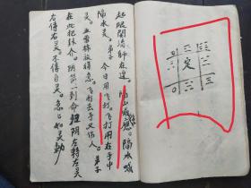 定身_图书标签_孔夫子旧书网