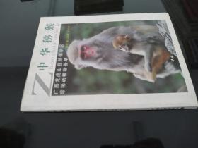中华猕猴:广西龙虎山自然保护区珍稀动植物荟萃