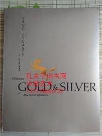 1984年戴顿艺术研究所《美国藏中国唐代金银器》Chinese gold & silver in American collections