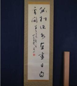 王田 书法