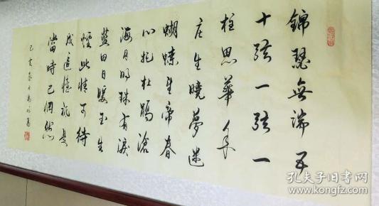 【保真】田英章弟子,书法家冯作勇行书精品:李商隐《锦瑟》