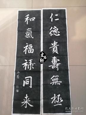 碑帖拓片 王羲之 对联 王羲之书法拓片 石刻 手工拓片