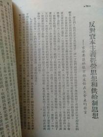 江西合作·会议专辑(全省专县合作社主任会议