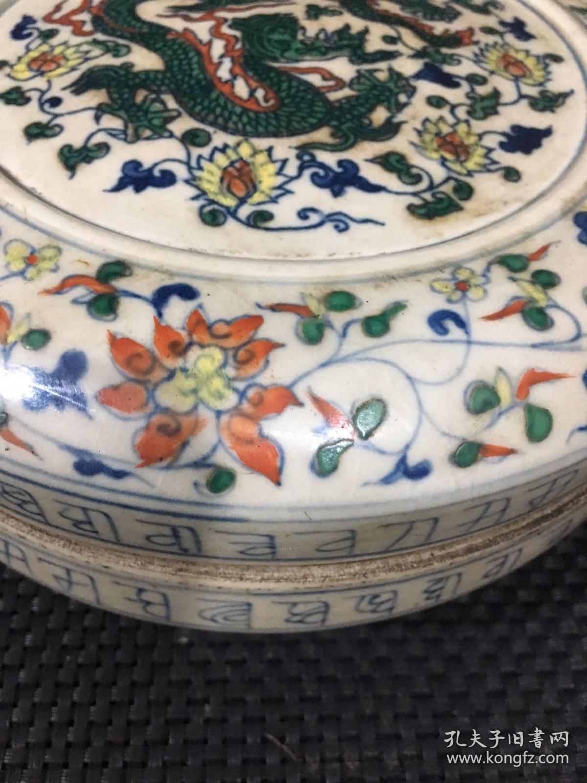 老瓷盒大明万历年制款 手绘斗彩龙瓷盒 瓷墨盒 瓷首饰