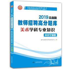 天明赠掌中宝2019山西省教师入编招聘教师招