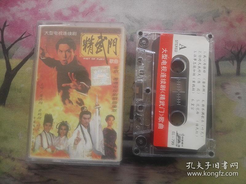 磁带:大型电视连续剧《封神榜》歌曲专辑(歌名看图片)