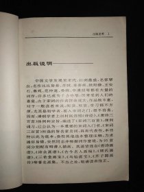 最著名的100首词 q4YBAFwXMuOAUML9AAQXyJh5loA662_s.jpg