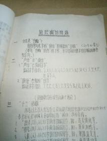 四胡京韵大鼓曲谱_陶笛曲谱12孔