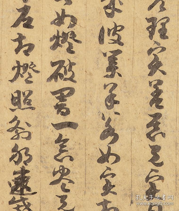 0009敦煌遗书大英博物馆s2367莫高窟大乘起信论广释品第三草书手稿