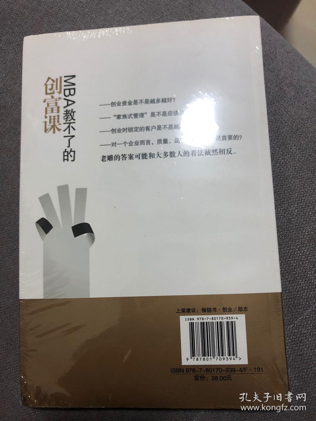 管理思维 创业思维特点_创业环境思维_管理思维创业思维特点