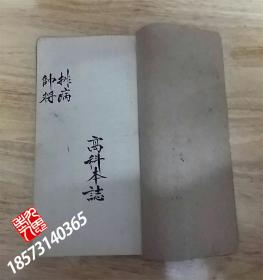 保人口符咒_保平安符咒图片