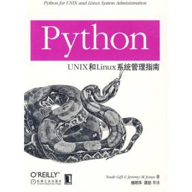 Python UNIX和Linux系统管理指南