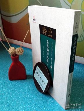 集成曲谱影印_陶笛曲谱12孔