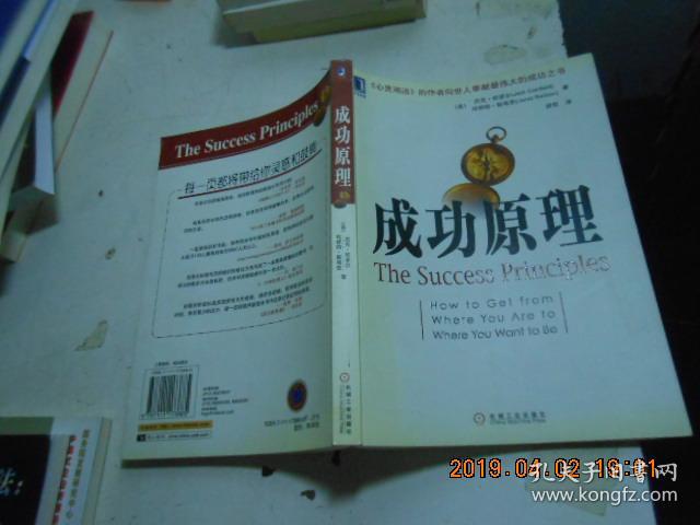 成功的原理是什么_什么是成功图片(2)